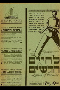 Постер к фильму Земля обетованная (1935)