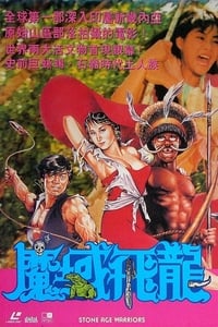 Stone Age Warriors (1991)