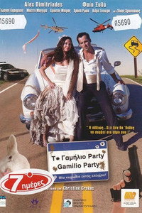 Постер фильма «Безумная свадьба (2008)» — (2 из 4)