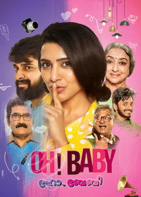Постер фильма «О, детка! (2019)» — (1 из 15)