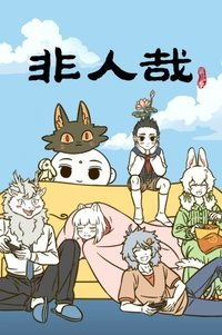 Season 3 Poster
