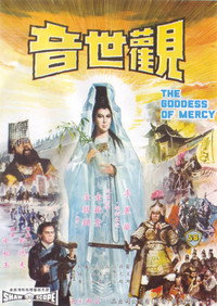 Постер фильма «Наблюдающая звуки мира (1967)» — (3 из 5)