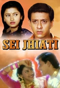 Poster de Sei Jhiati