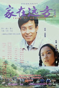 Постер фильма «Take It As Home (1999)» — (1 из 1)
