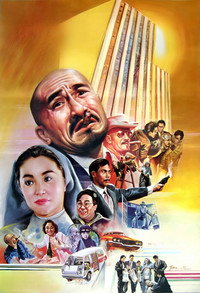 Постер фильма «Тридцать миллионов долларов (1987)» — (1 из 10)