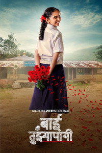 Baai Tujhyapayi - Season 1 Episode Guide