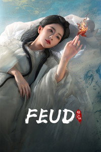 Постер сериала «Плач бессмертной реки (2025)» — (32 из 63)