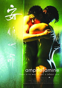 Постер фильма «Амфетамин (2010)» — (5 из 18)