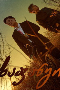 Постер сериала «Ловушка (2019)» — (2 из 6)