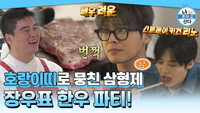 Episode 596