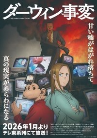 THE DARWIN INCIDENT