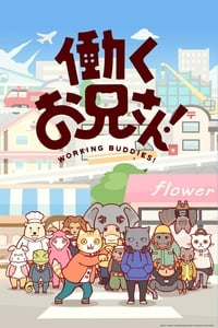 tv show poster Working+Buddies%21 2018