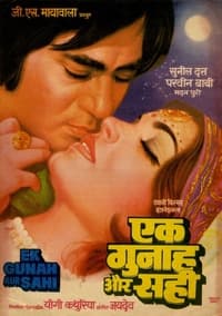 Ek Gunah Aur Sahi (1980)