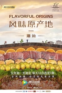 Cover of the Season 1 of Flavorful Origins