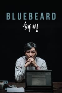 Bluebeard - 2017