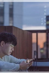 Poster de 라이트모티브