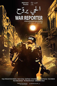 Постер к фильму Il hay yrawah (2013)