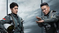 «Король неба (2023)» — обои к фильму #6