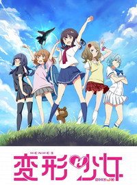 Постер к мультсериалу Henkei Shoujo (2017)