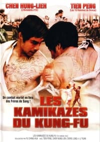 Les Kamikazes du kung-fu (1971)