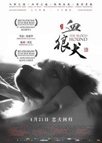 Постер фильма «Кровавая гончая (2016)» — (2 из 4)