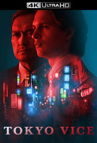 Постер сериала «Полиция Токио (2022-2024)» — (14 из 32)