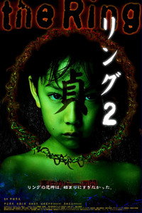 Постер фильма «Звонок 2 (1999)» — (1 из 8)