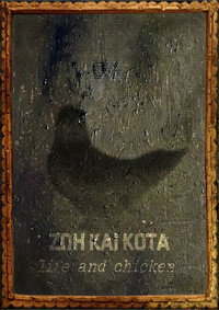 Ζωή και Κότα