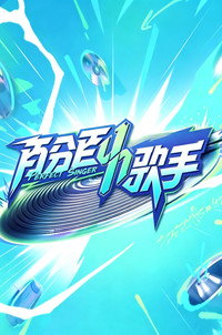 Perfect Singer - Specials Episode Guide