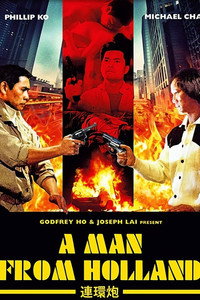 Постер фильма «Lian huan pao (1985)» — (3 из 9)
