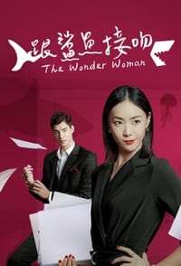 跟鯊魚接吻 (2020)