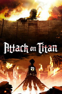進撃の巨人 (2013) poster