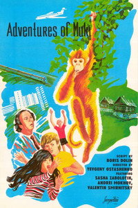 Постер фильма «Приключения Нуки (1977)» — (2 из 2)