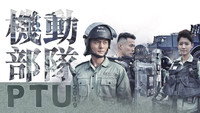«PTU 2019 (2019)» — обои к сериалу #2