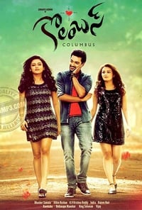 కొలంబస్ (2015)