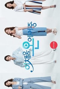 Poster de Lee Chae Eun is on Air