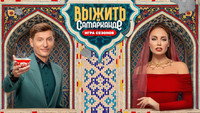 Обои к сериалу «Выжить в... (2023)» — (13 из 23)