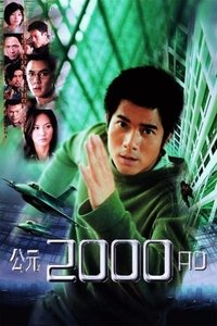 2000 A.D. (2000)