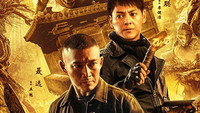 «Призрак глубины (2018)» — обои к фильму #1