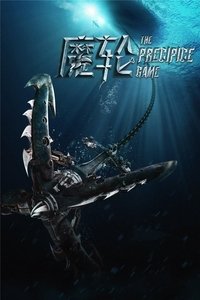 The Precipice Game (2017)