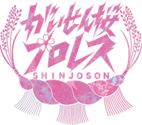 Gaisen Sakura Pro Wrestling