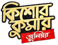 Логотип фильма «Kishore Kumar Junior (2018)» — (1 из 2)