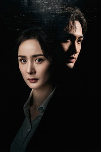 Постер сериала «Эпицентр бури (2021)» — (1 из 7)