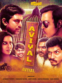 Постер фильма «Aviyal (2016)» — (2 из 2)