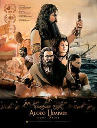 Movieposter Light Arose