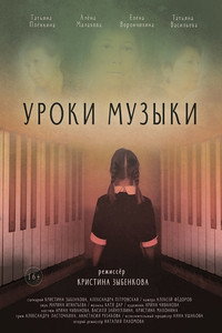 Music Lessons