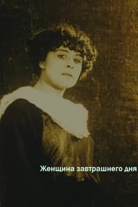 Женщина завтрашнего дня (1914)