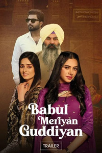 Постер к фильму Babul Meriya guddiya (2021)
