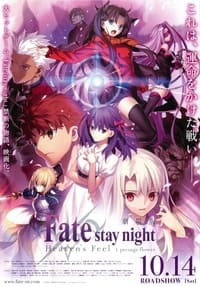 Poster de Fate/stay night Movie: Heaven’s Feel – I. Presage Flower