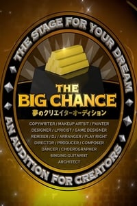 The Big Chance - 夢のクリエイターオーディション